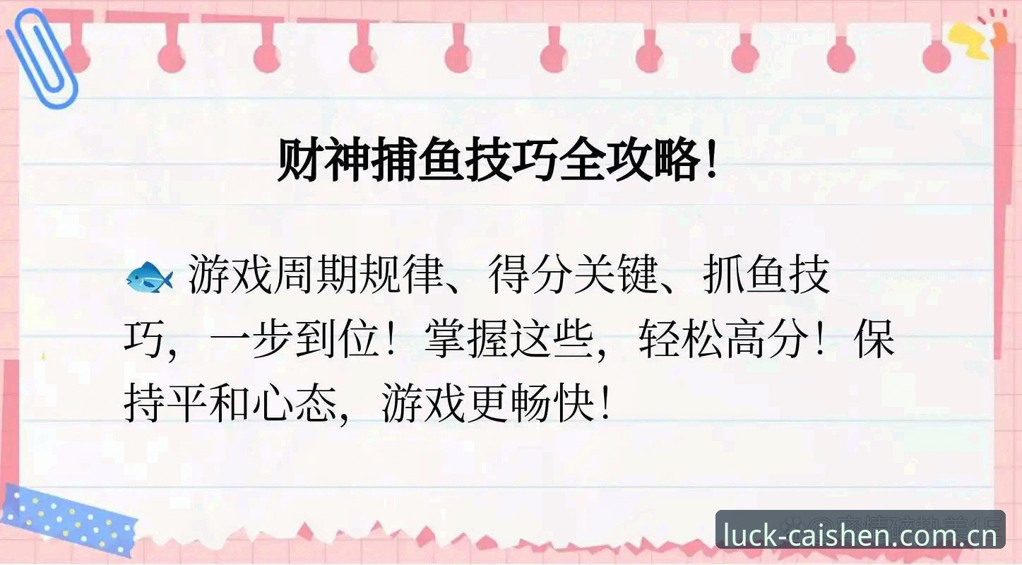 财神棋牌安装 资深玩家亲测分享:财神棋牌安装全流程与实战心得